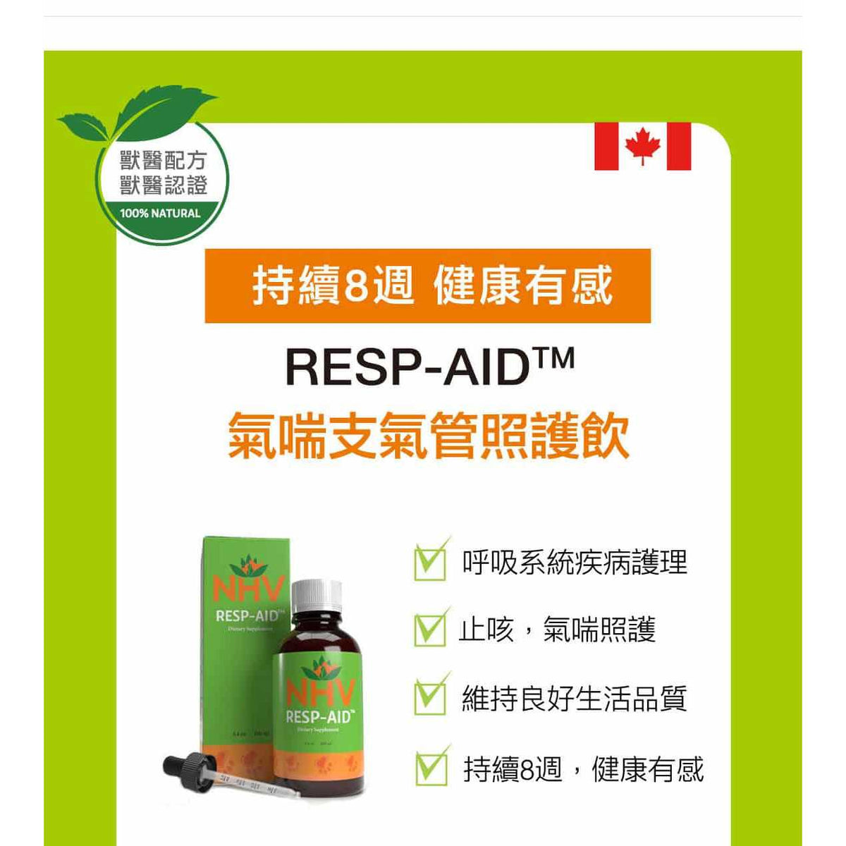 Natural Support for Respiratory Disorders in dogs, cats and small pets H707682
